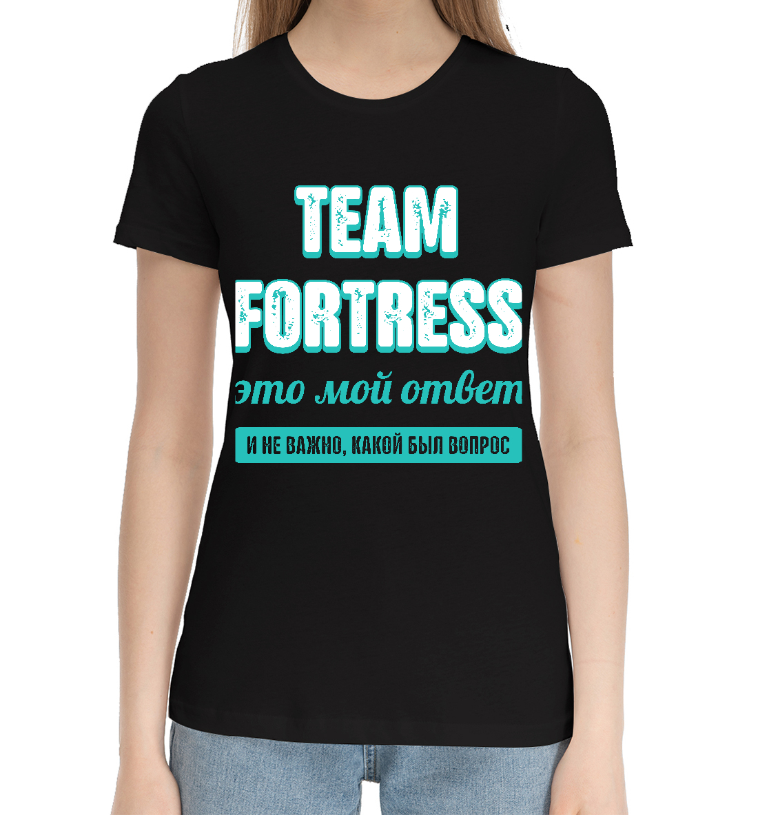 

Team Fortress Ответ