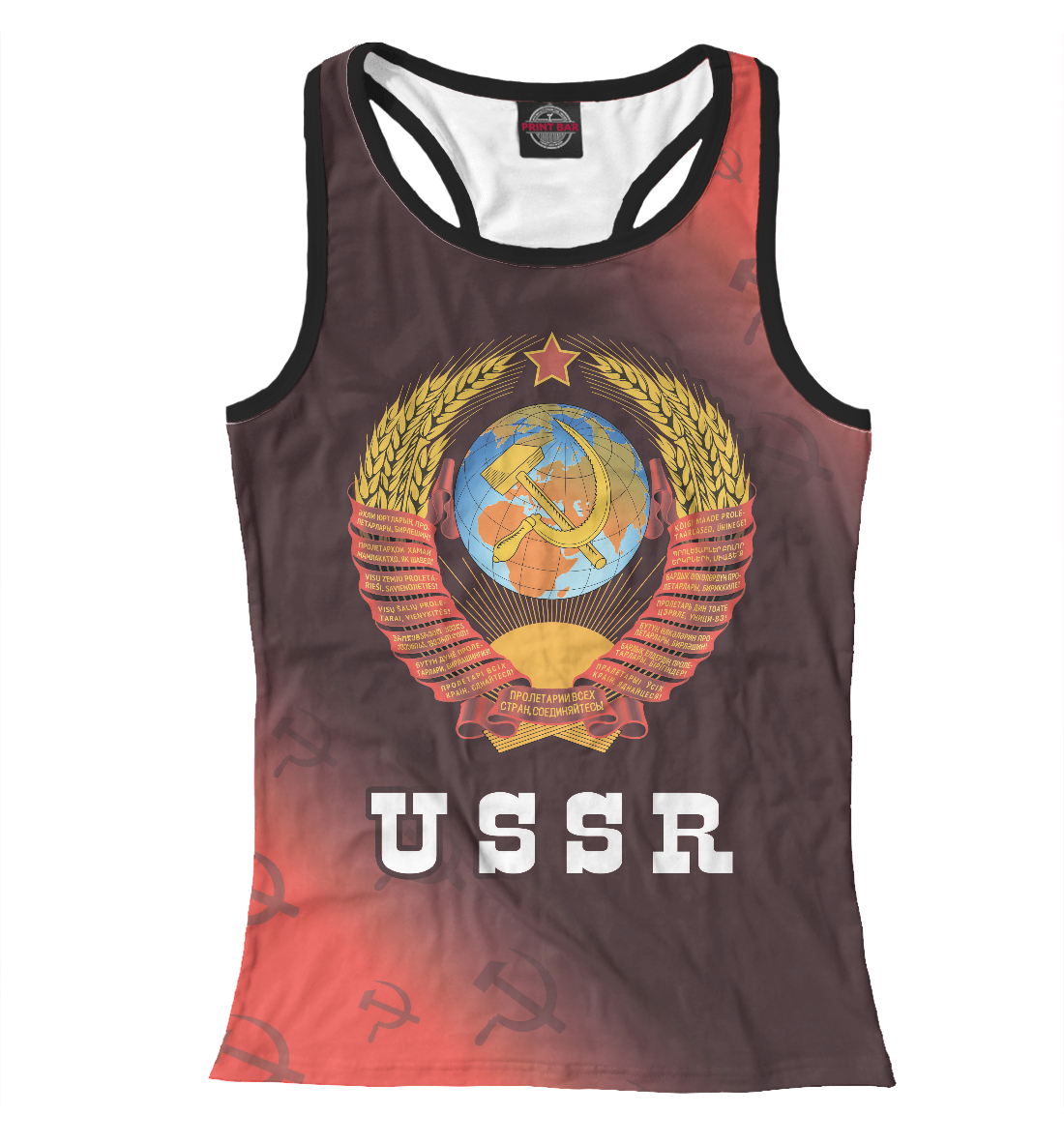 

USSR / СССР