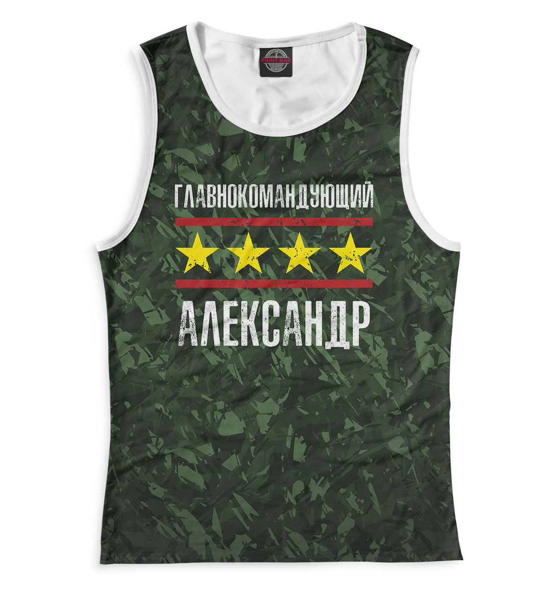 

Главнокомандующий Александр