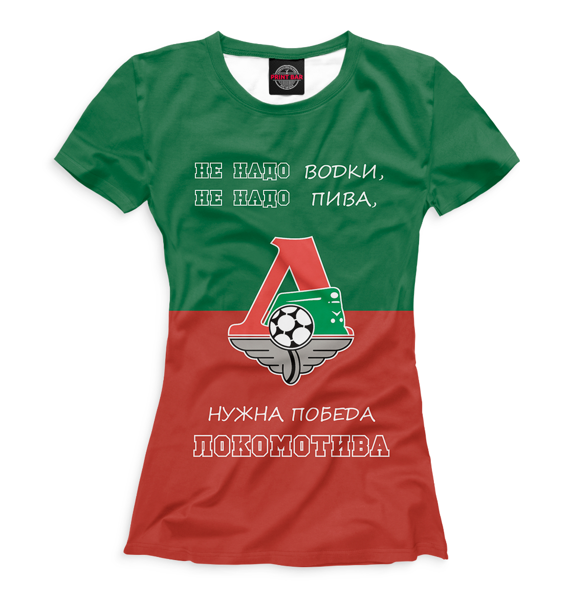 

Нужна победа локомотива