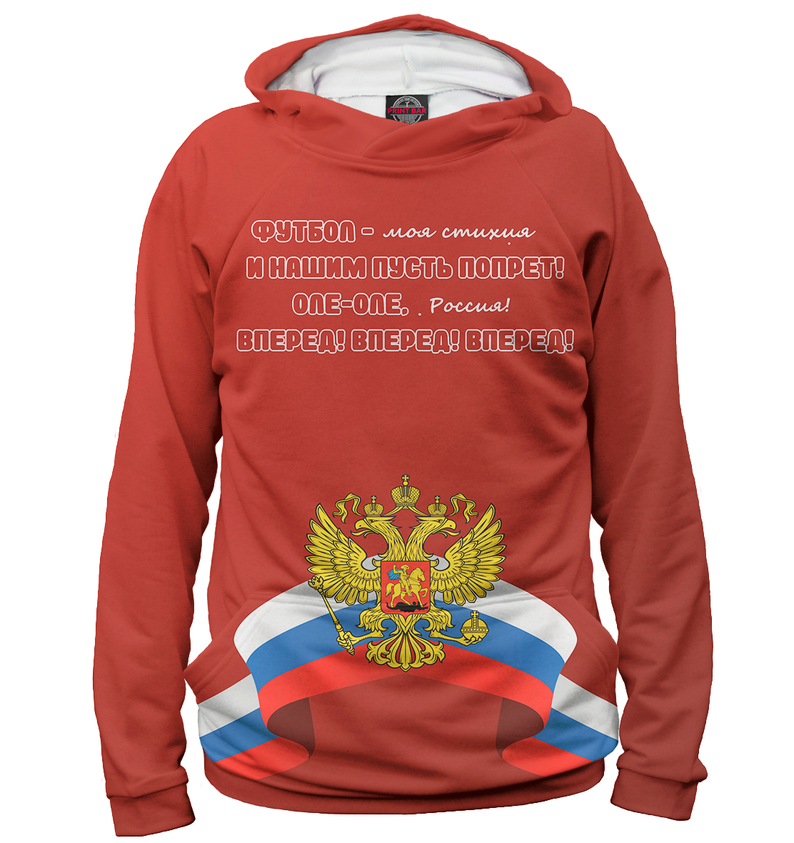 

Футбол - моя стихия