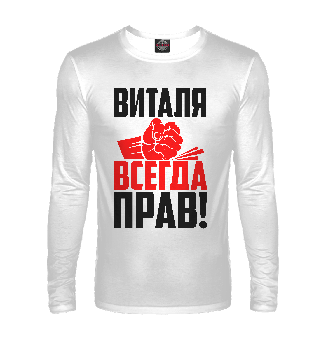 

Виталя всегда прав!