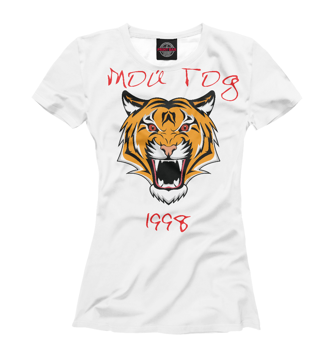 

Мой год рождения 1998