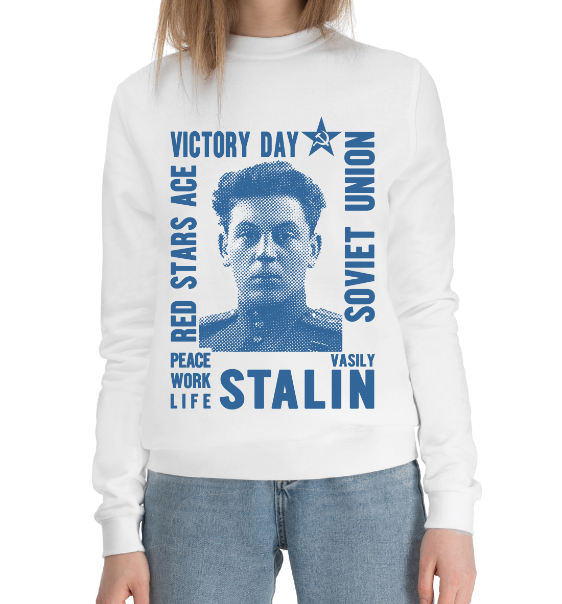 

Василий Сталин