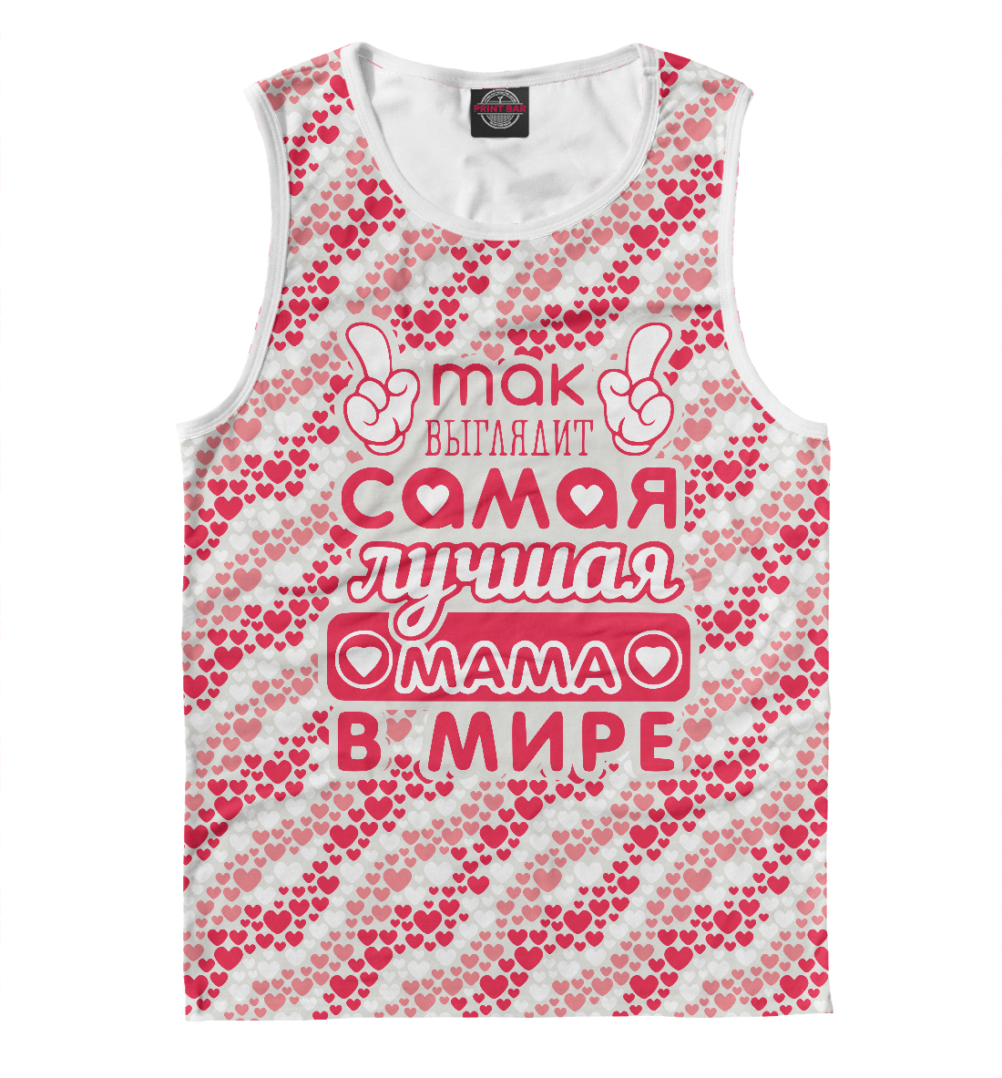 

Лучшая мама в мире!