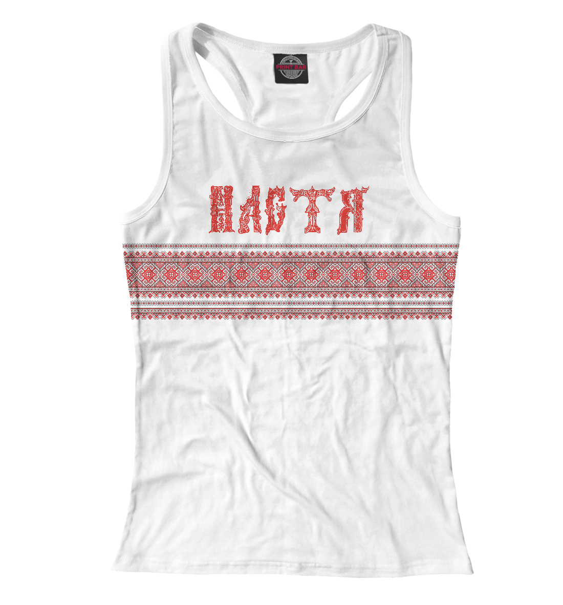 

Настя