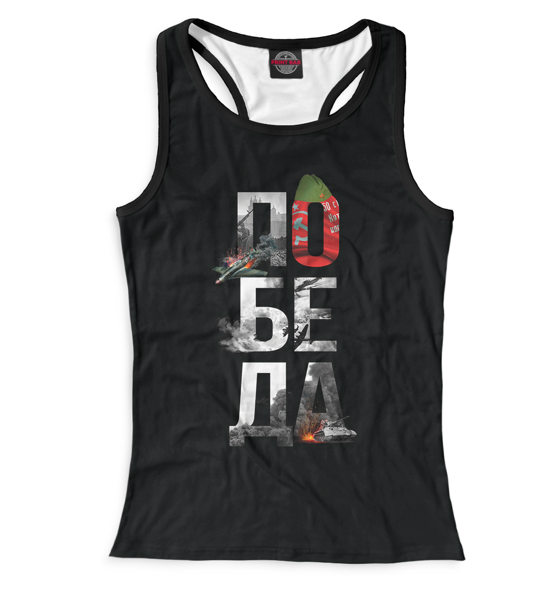 

Победа
