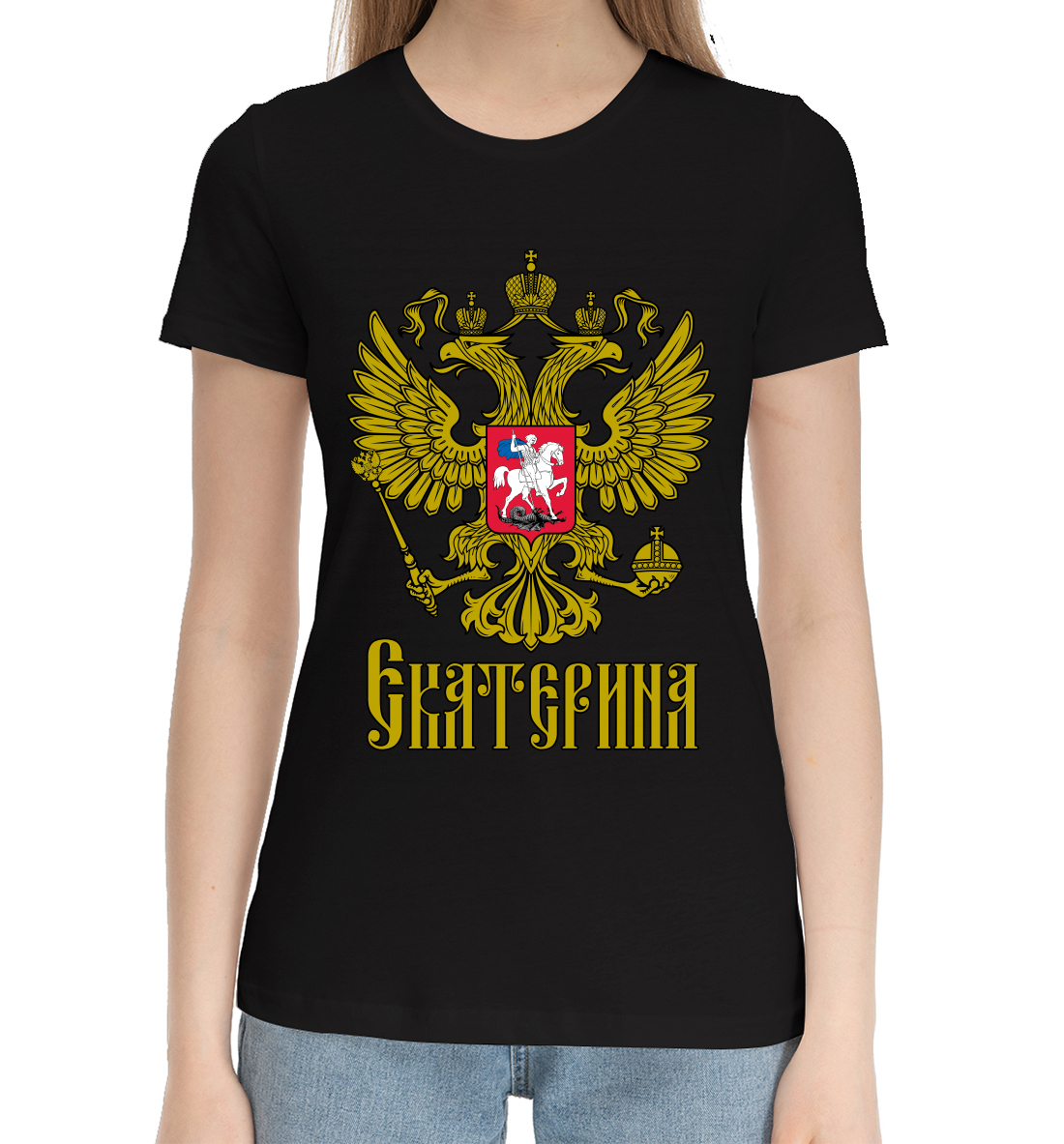

Екатерина
