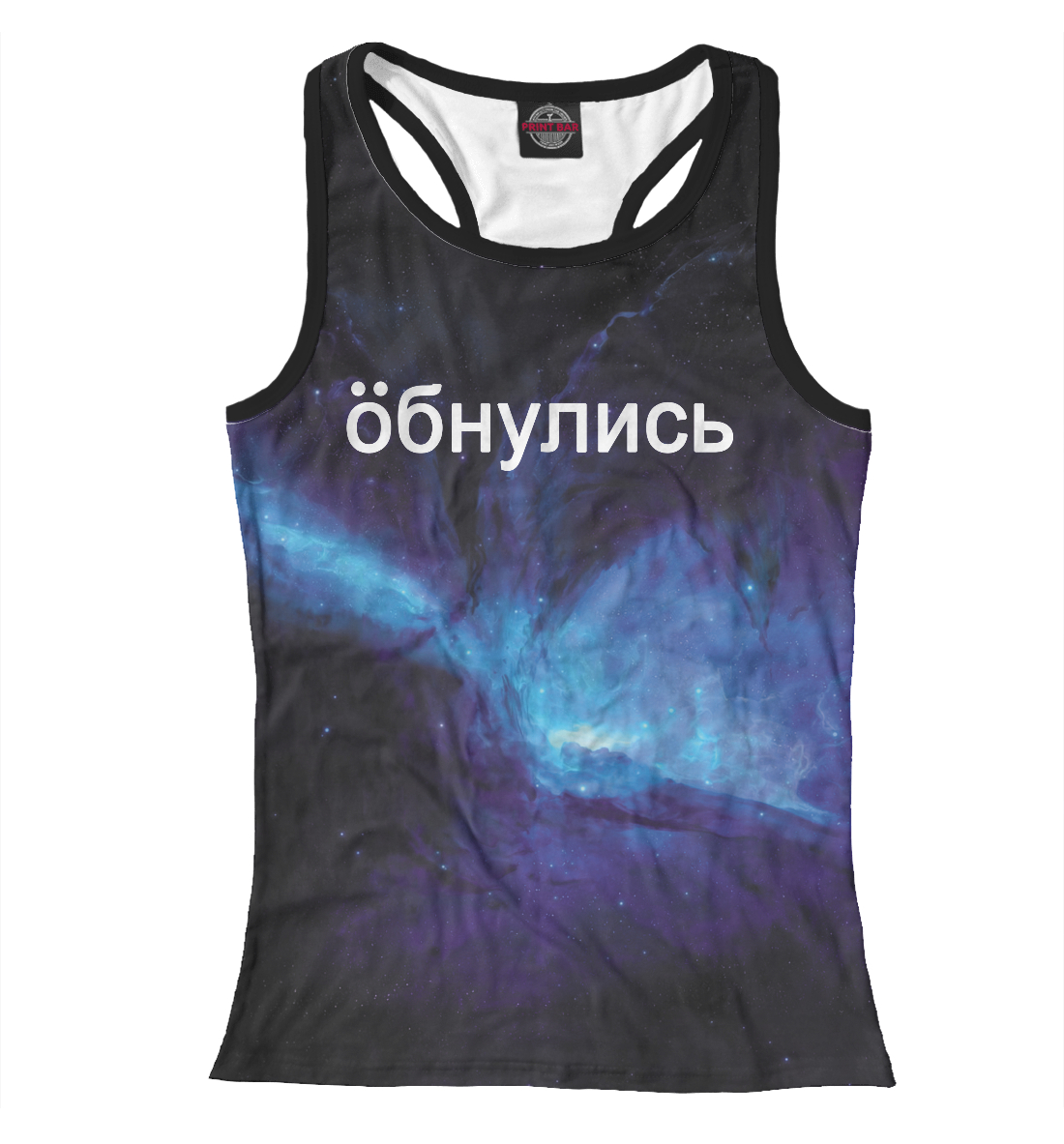 

Обнулись