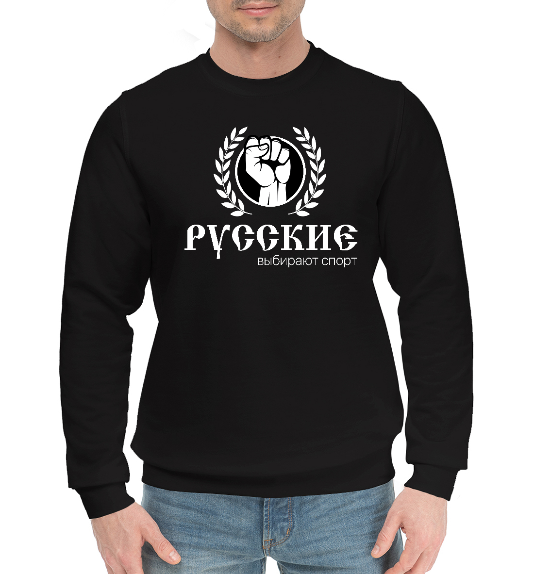 

Русские выбирают спорт