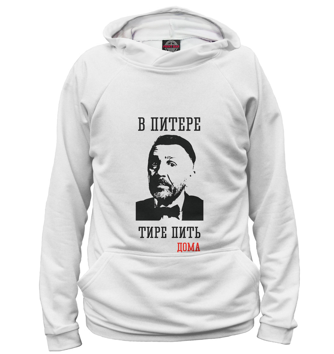 

В Питере тире пить дома