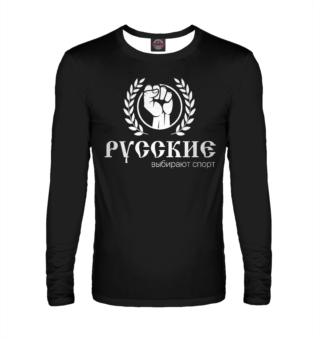 

Русские выбирают спорт