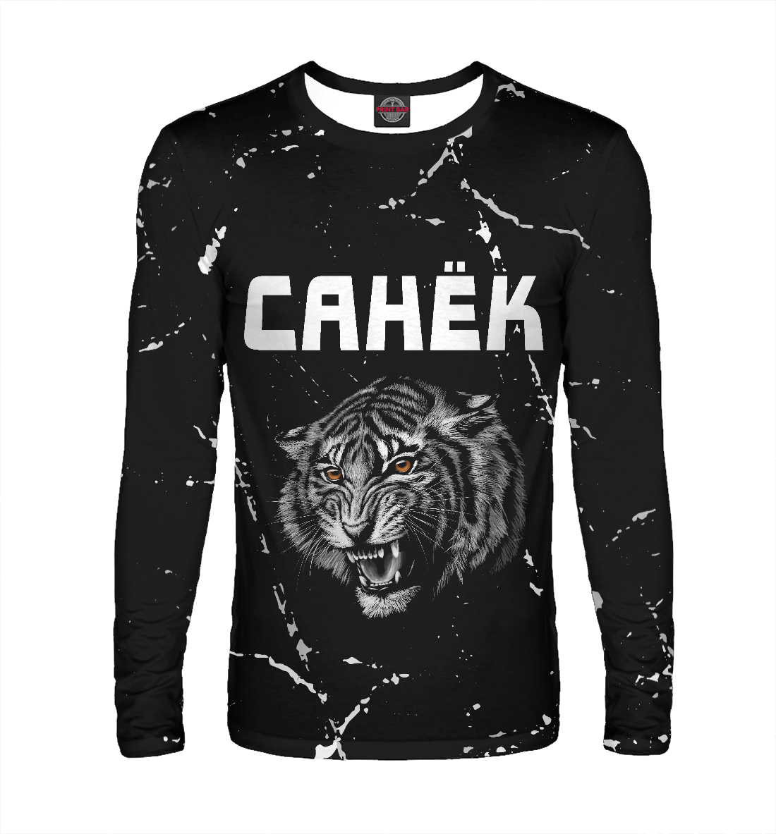 

Санёк + Тигр + Потертости