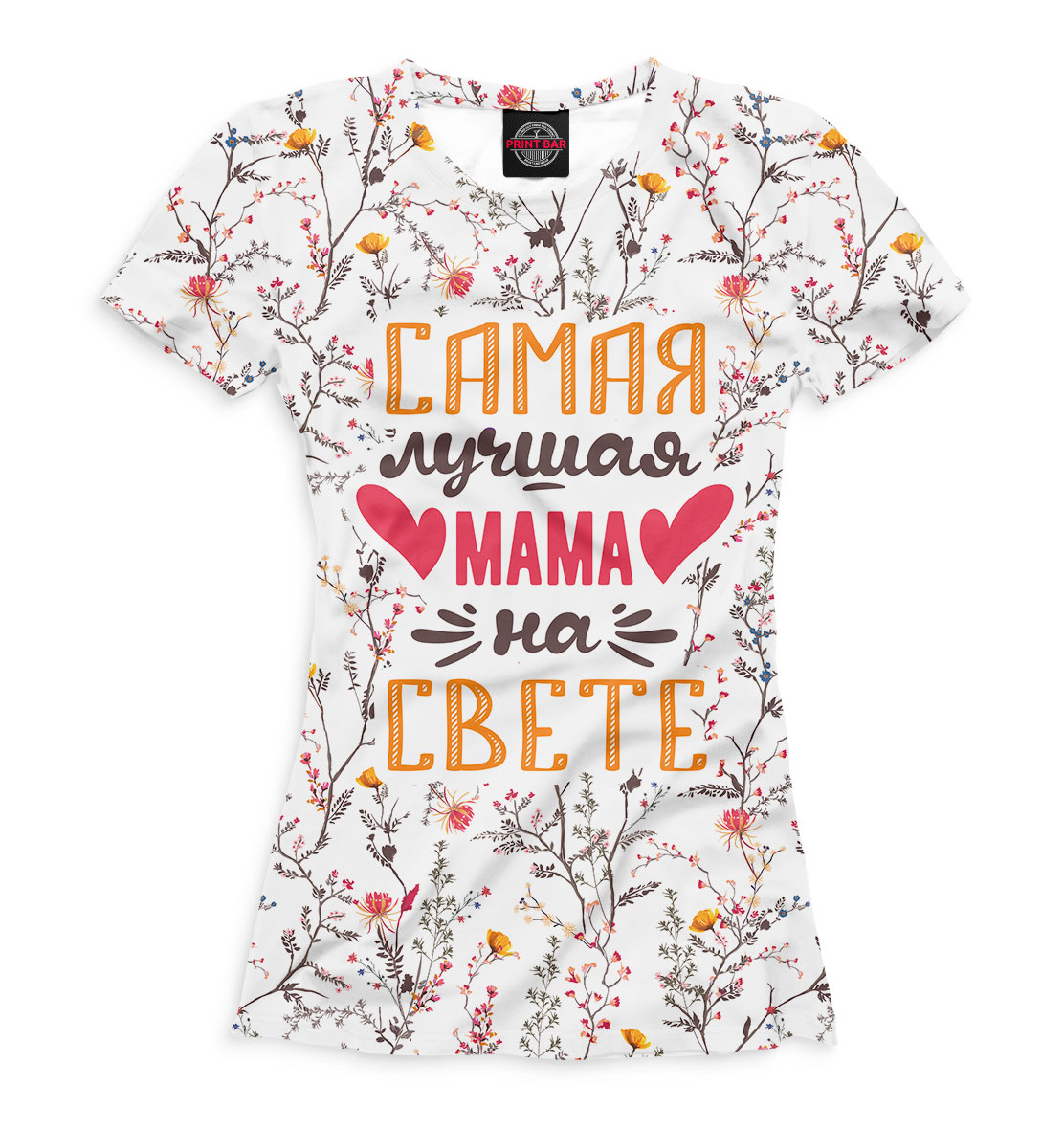

Самая лучшая мама на свете