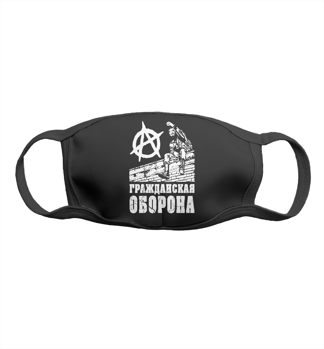 

Гражданская Оборона