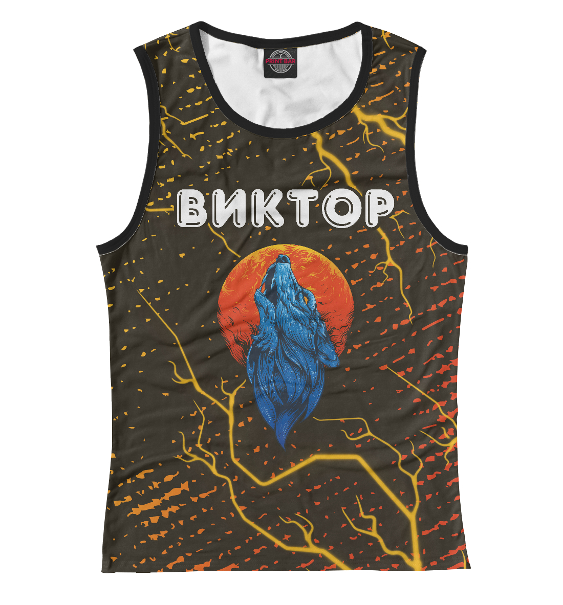 

Виктор - Волк
