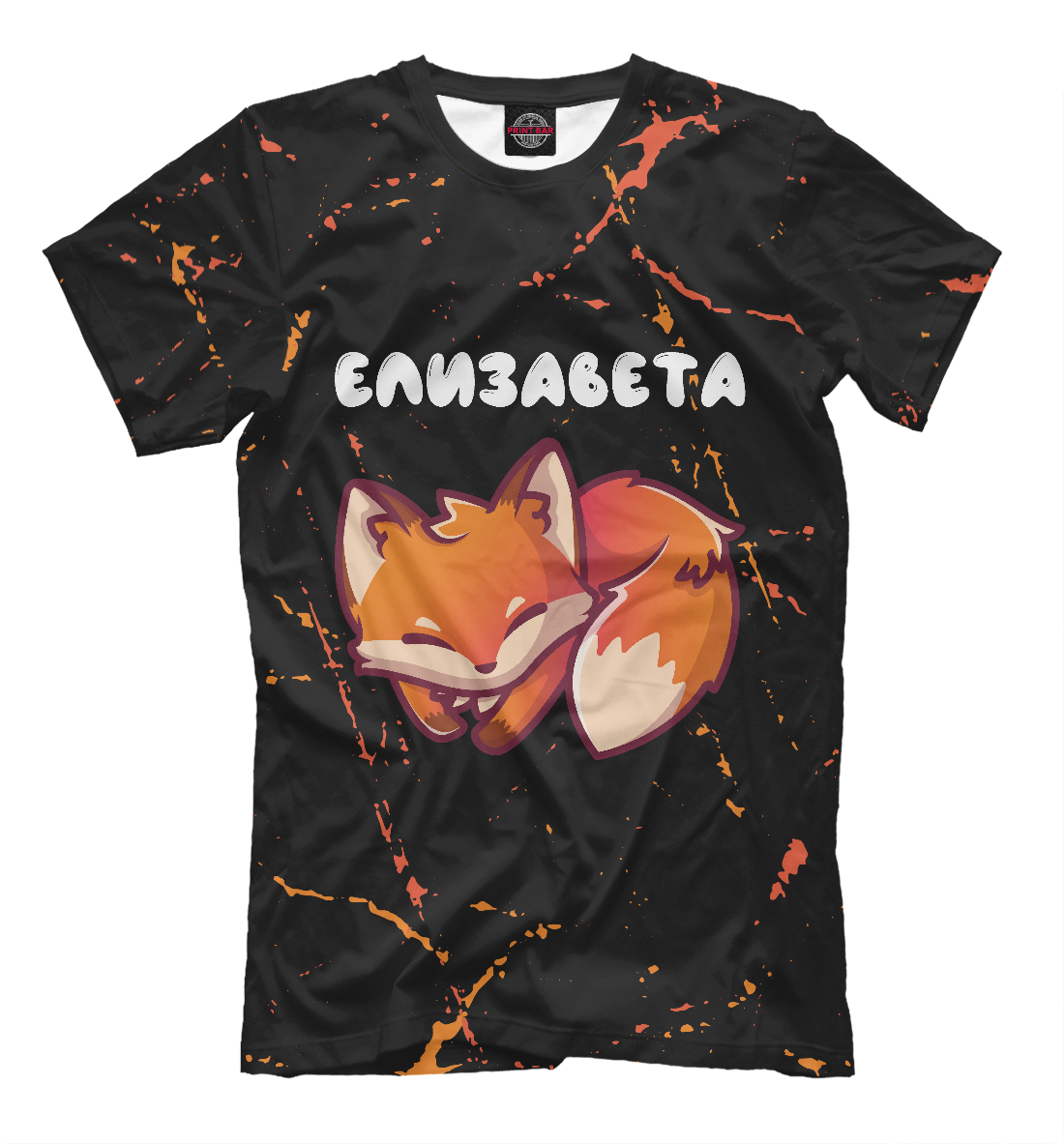 

Елизавета / Лисичка