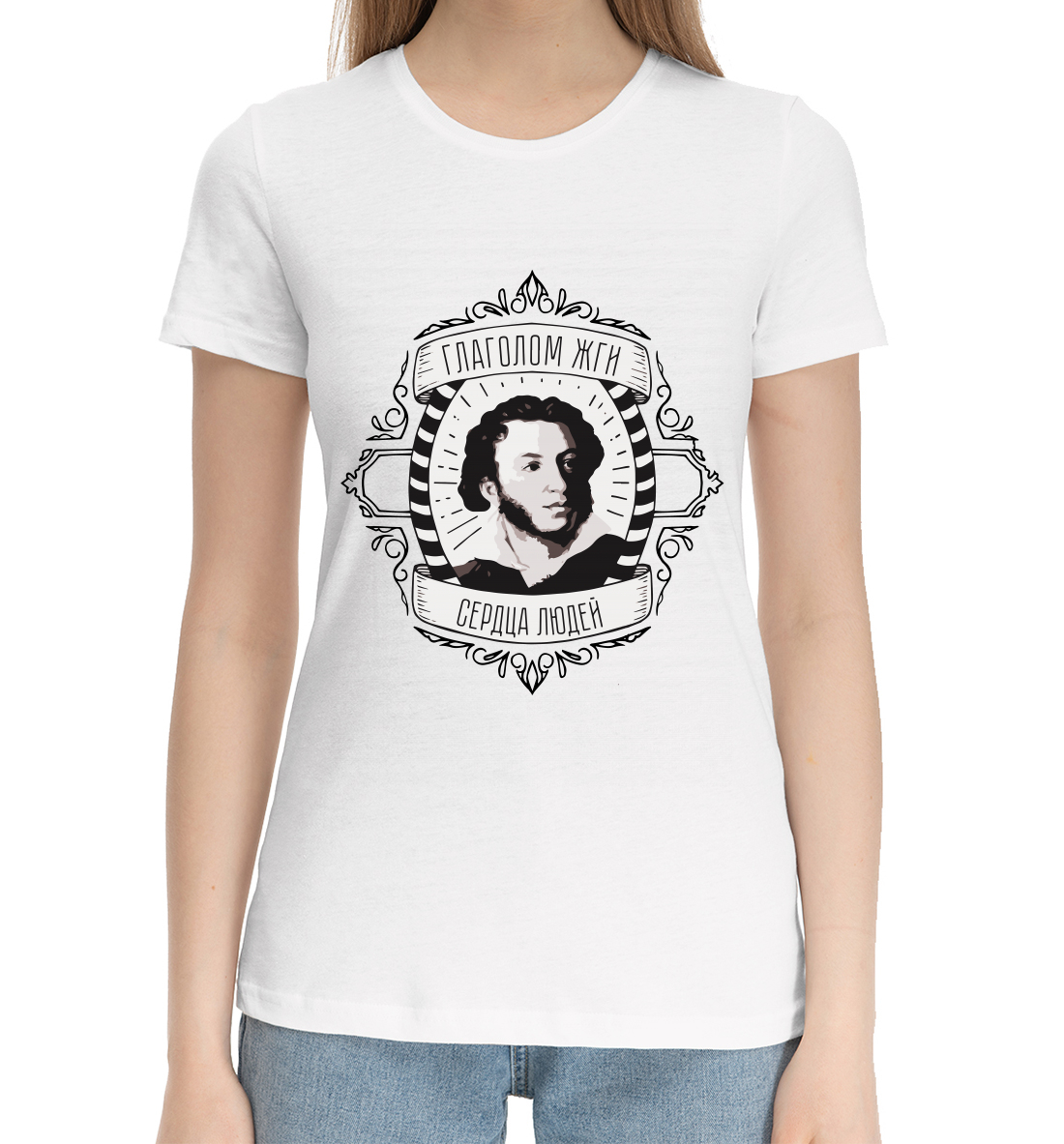 

Александр Пушкин