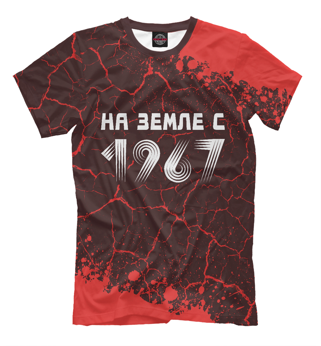 

НА ЗЕМЛЕ С 1967