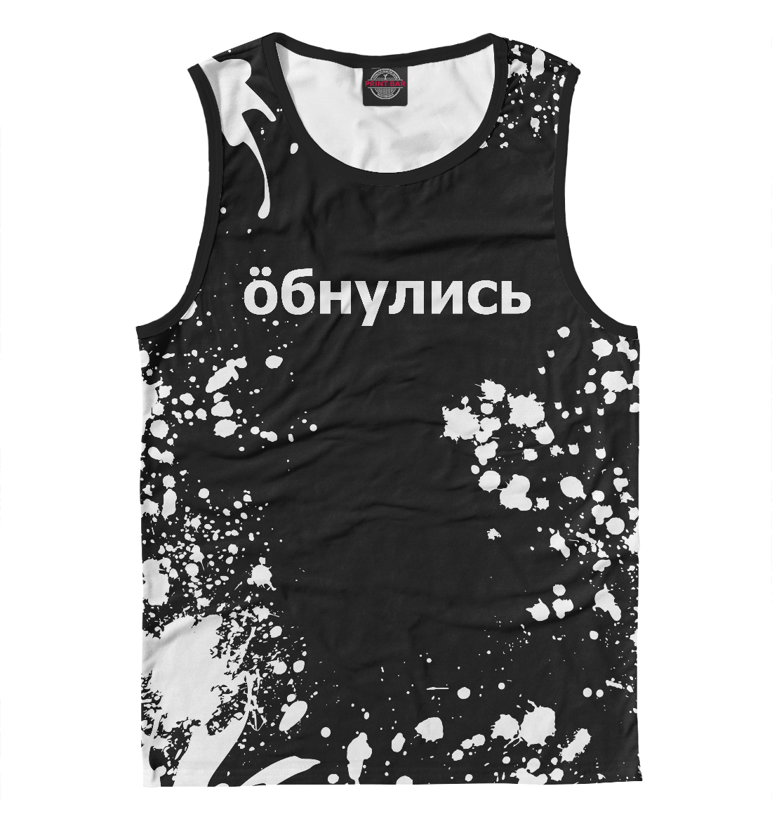 

Обнулись