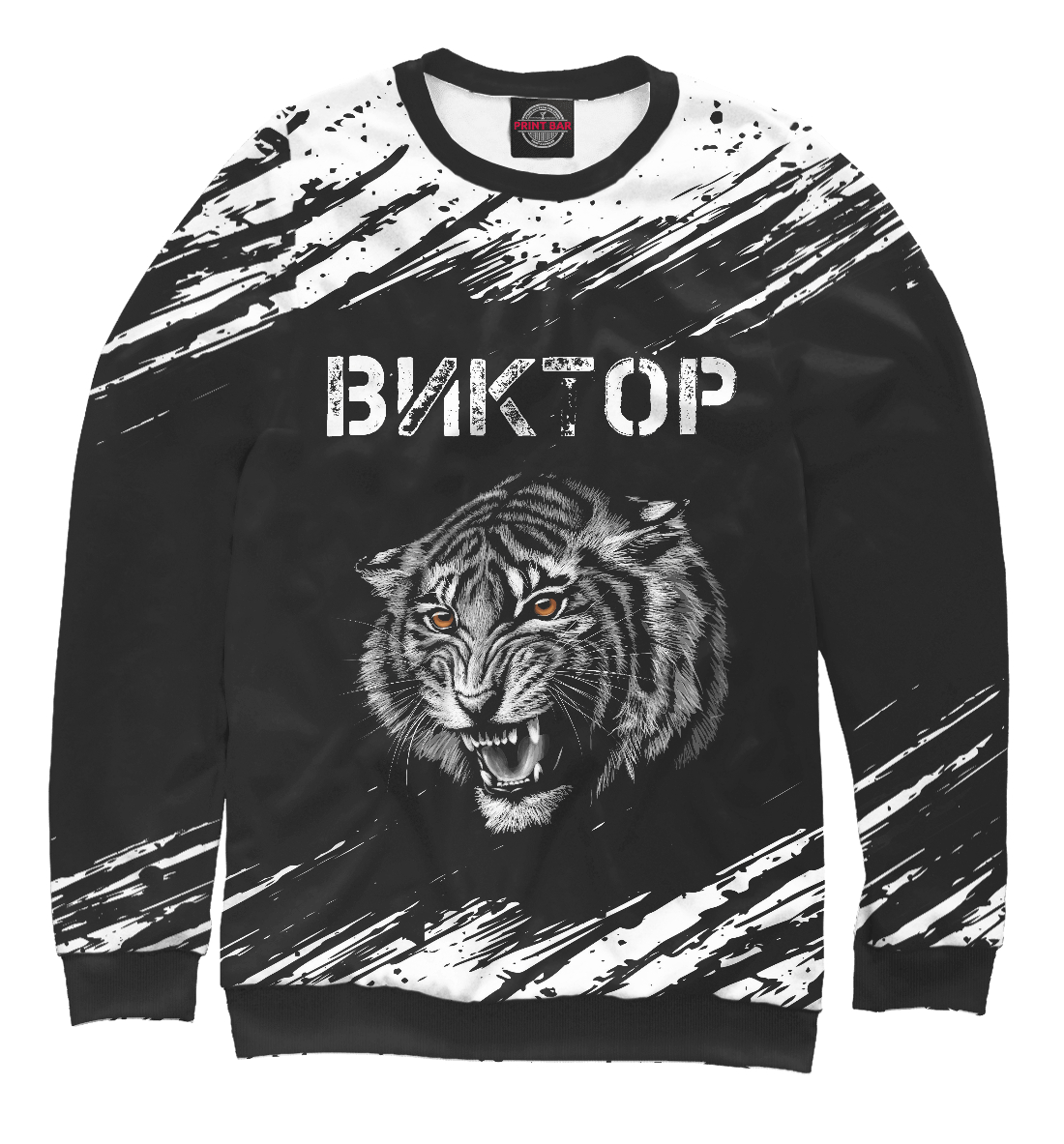

Виктор | Тигр