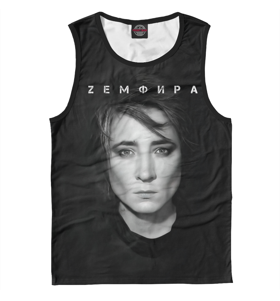 

Zемфира
