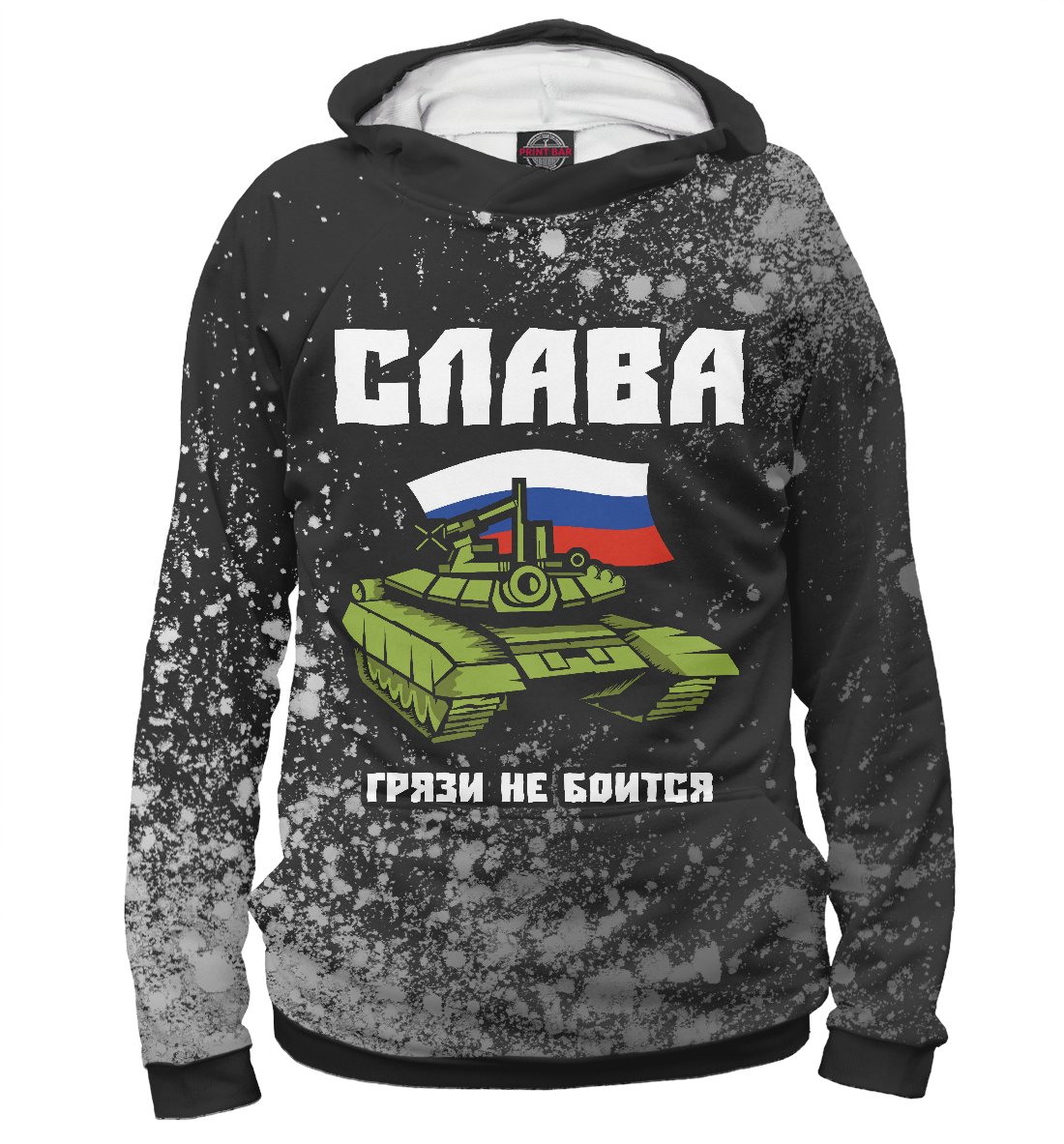 

Слава | Танк