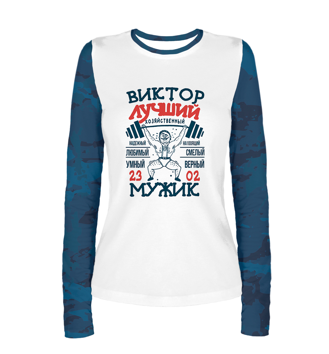 

Виктор лучший мужик