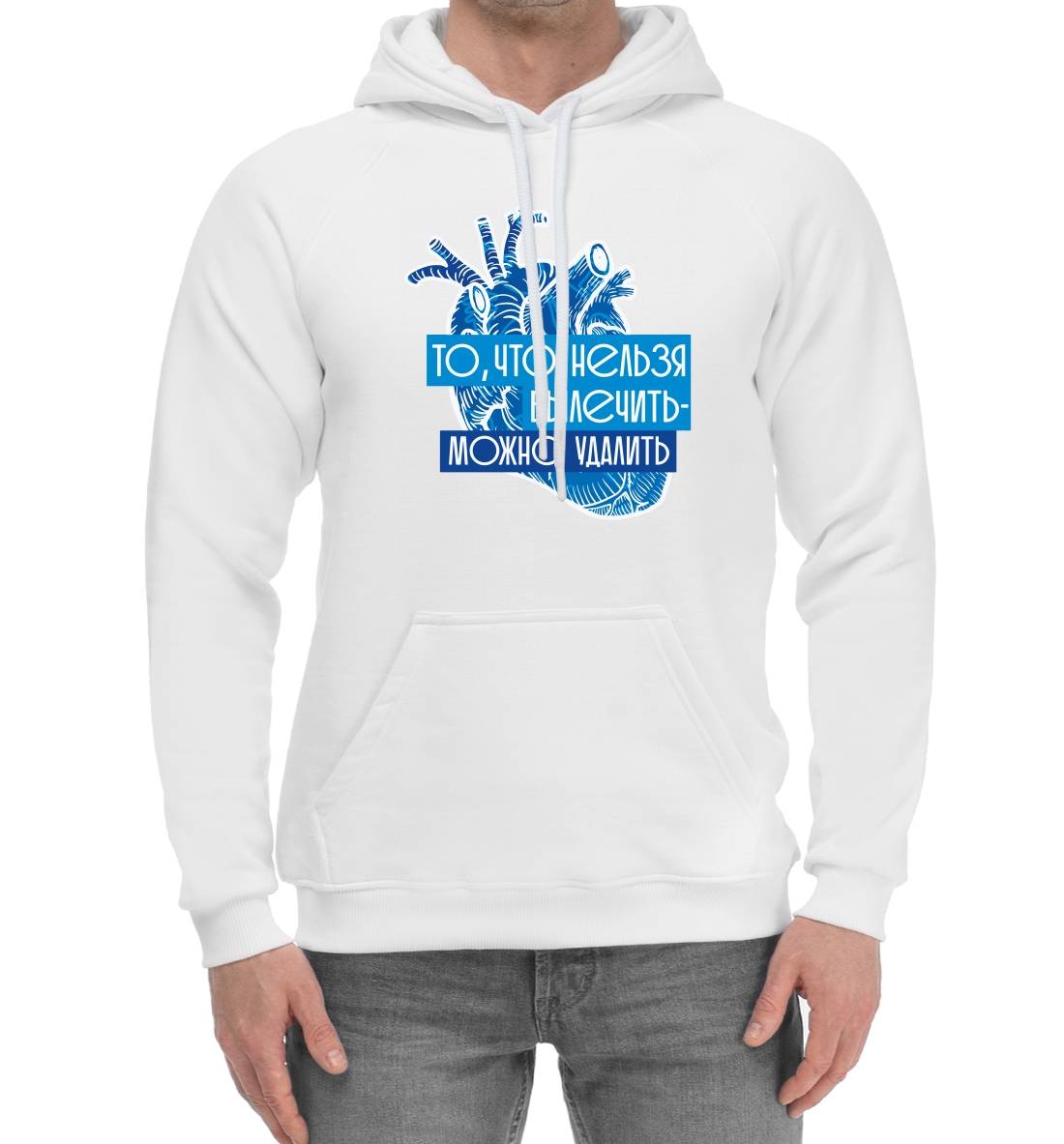 

То, что нельзя вылечить