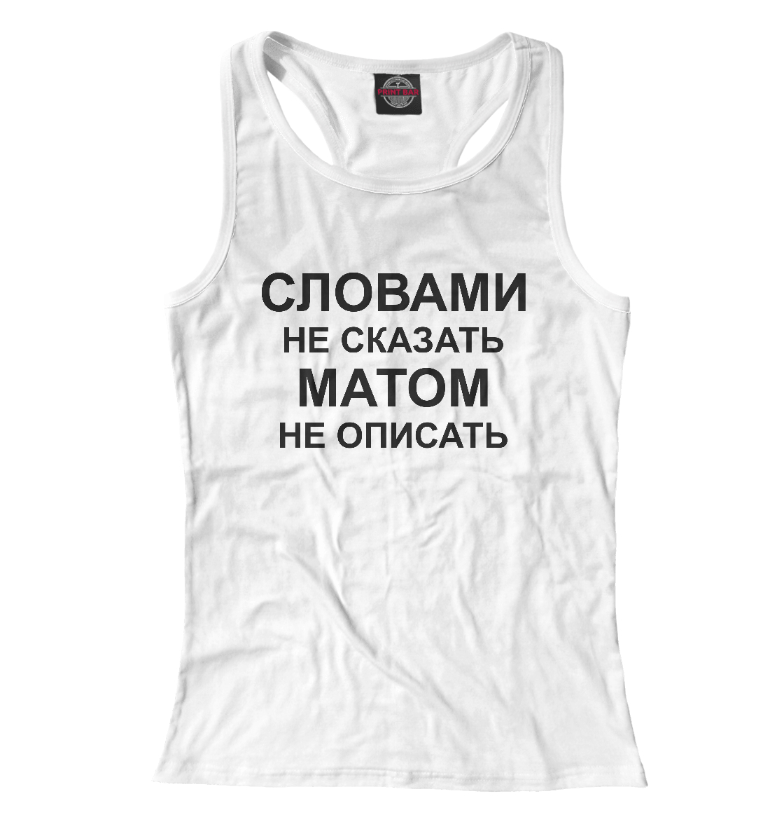 

Словами не сказать