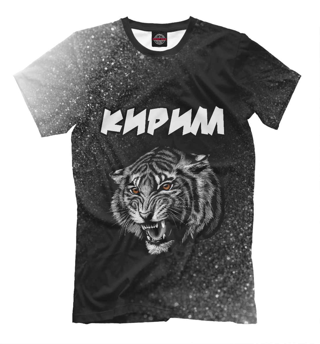 

Кирилл | Тигр