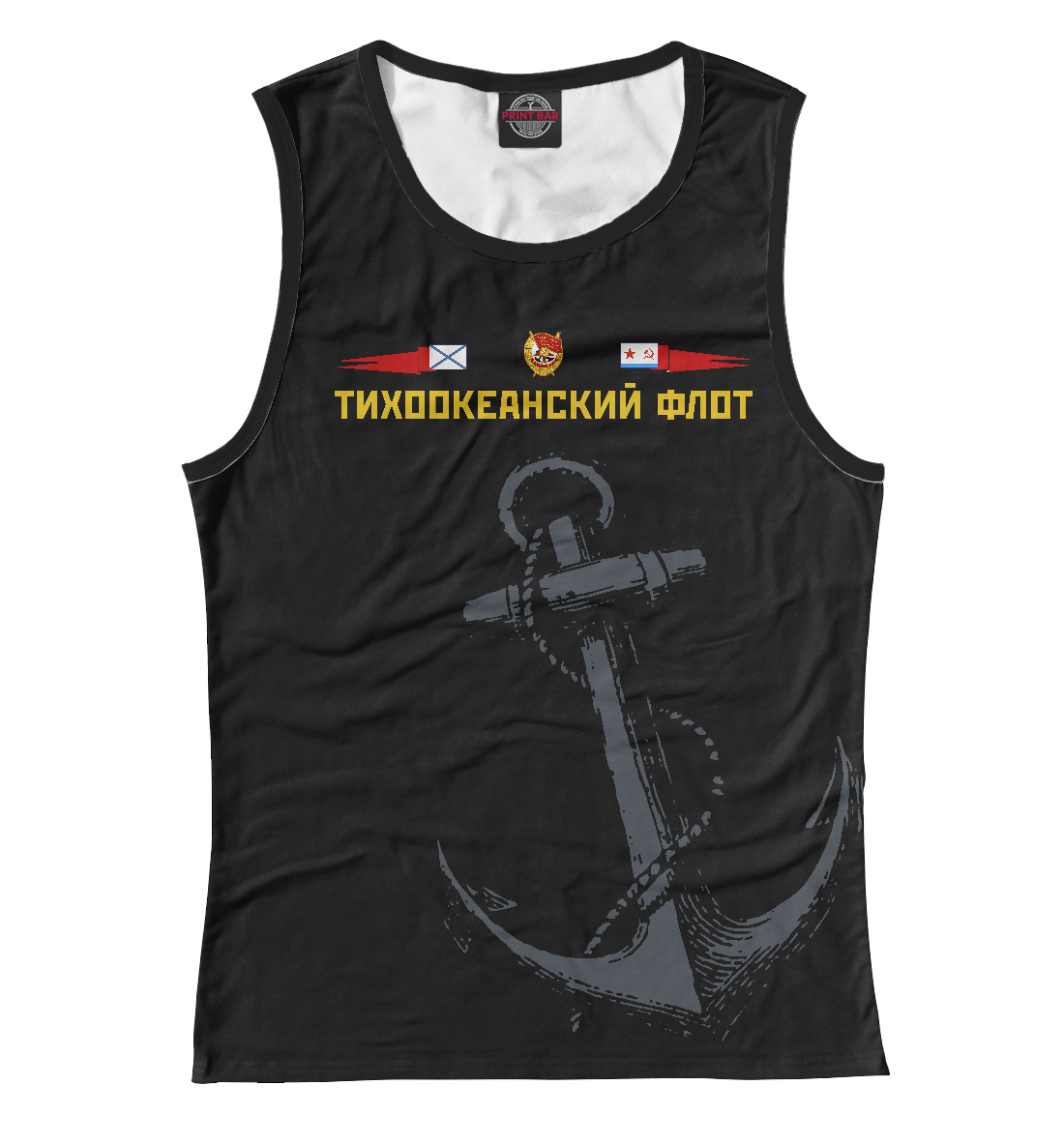 

Тихоокеанский флот