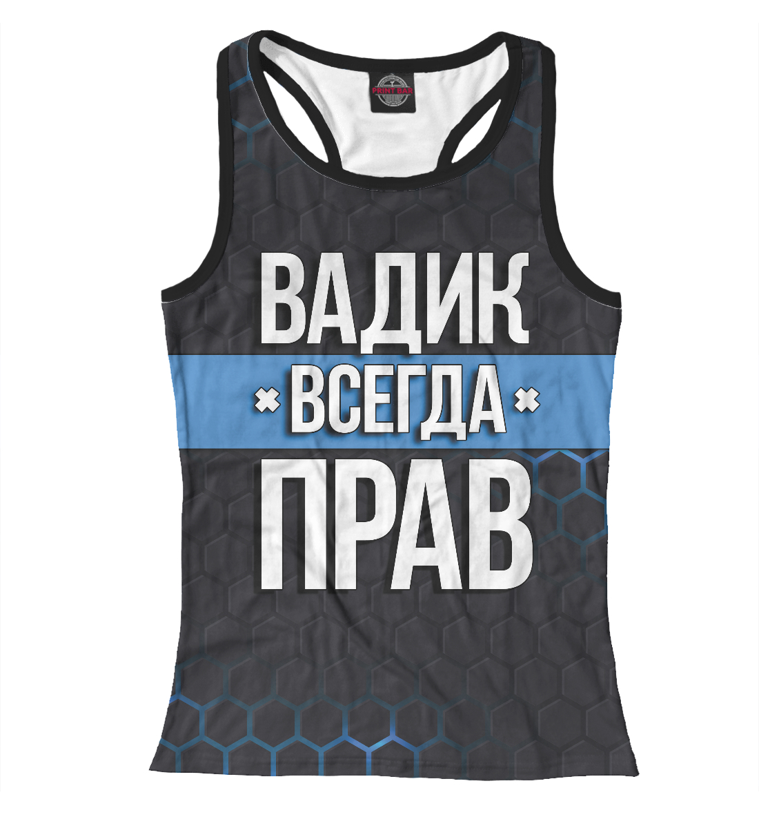 

Вадик всегда прав