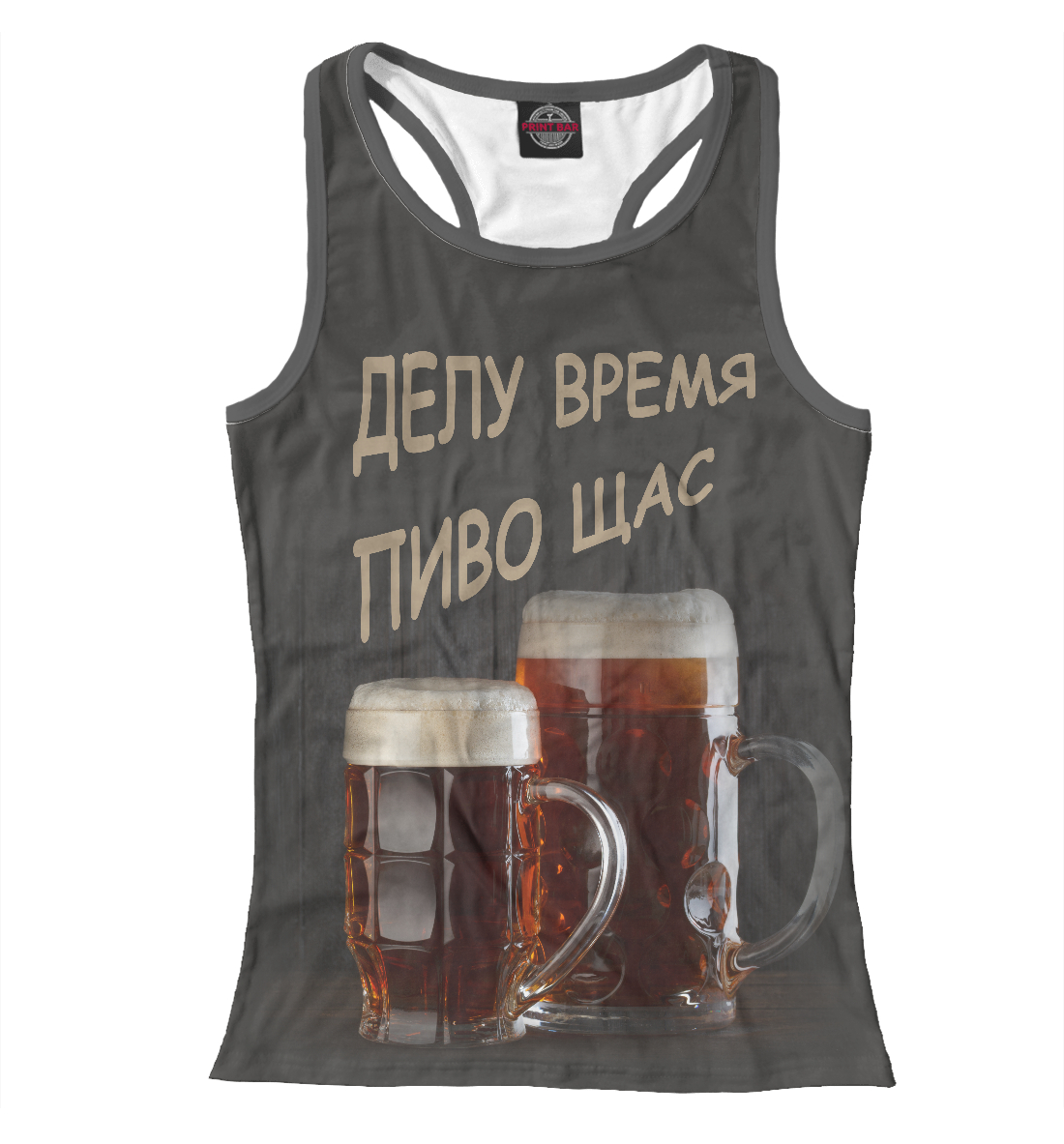 

Пиво