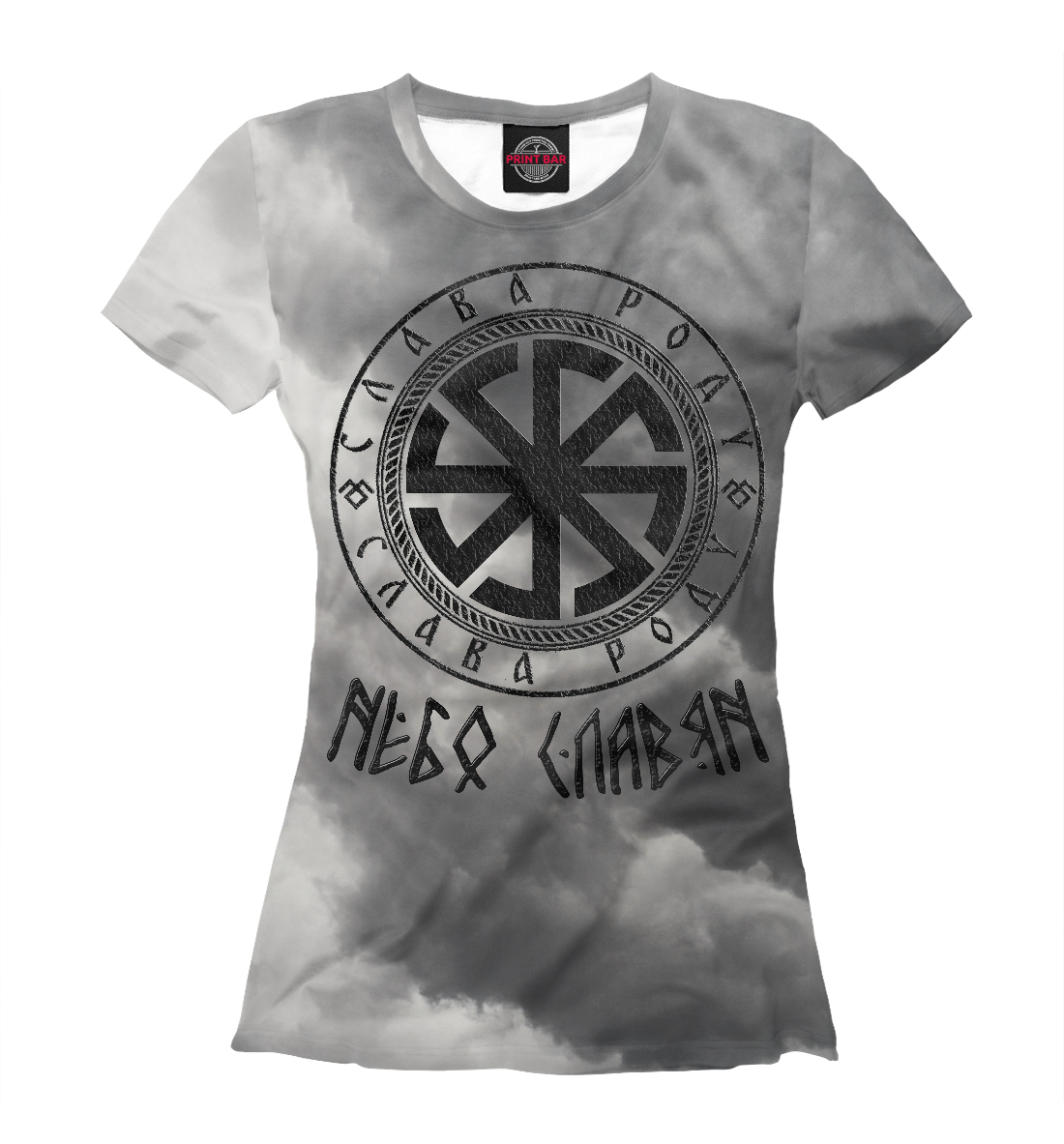 

Грозовое небо славян