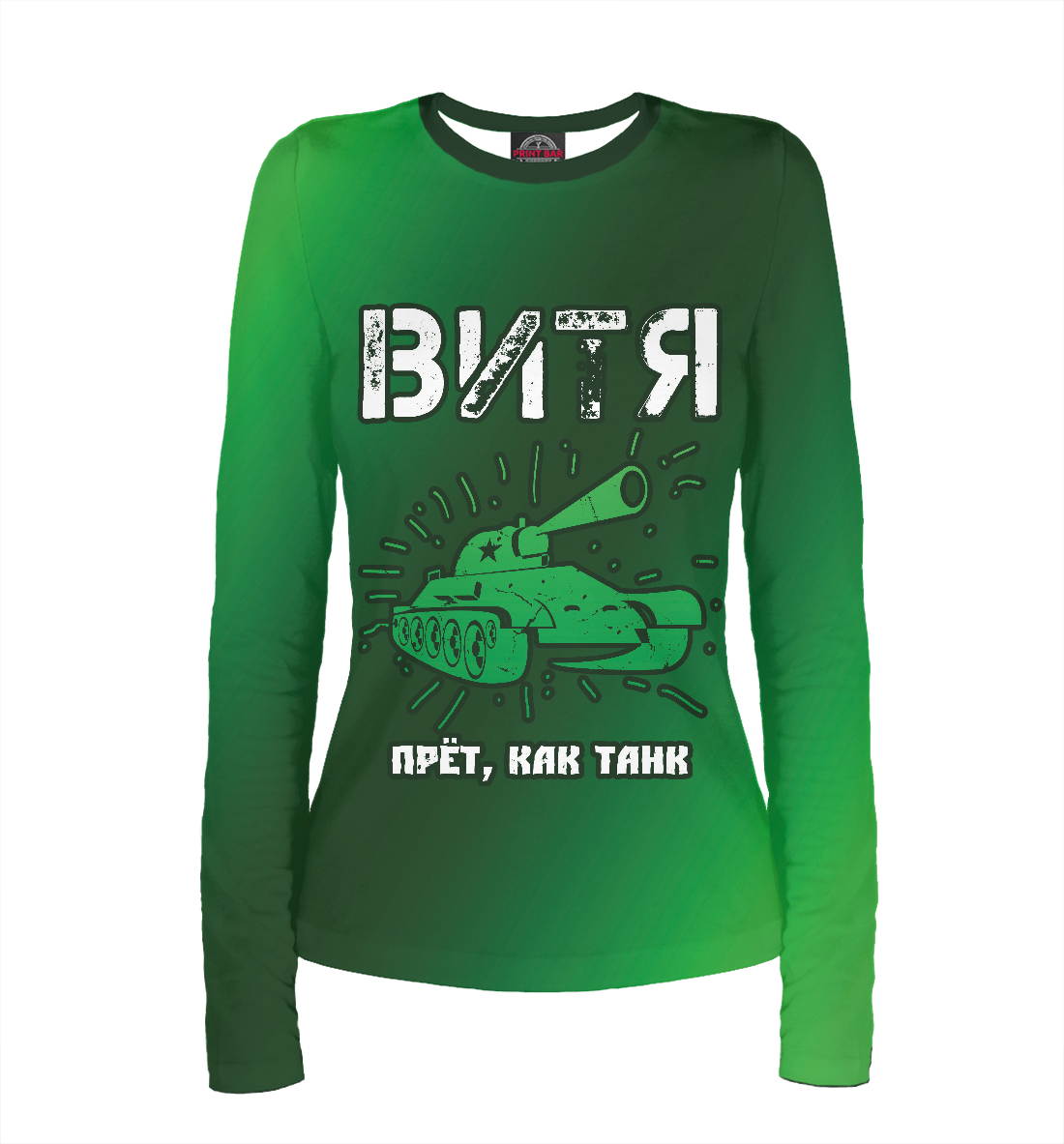 

Витя / Танк