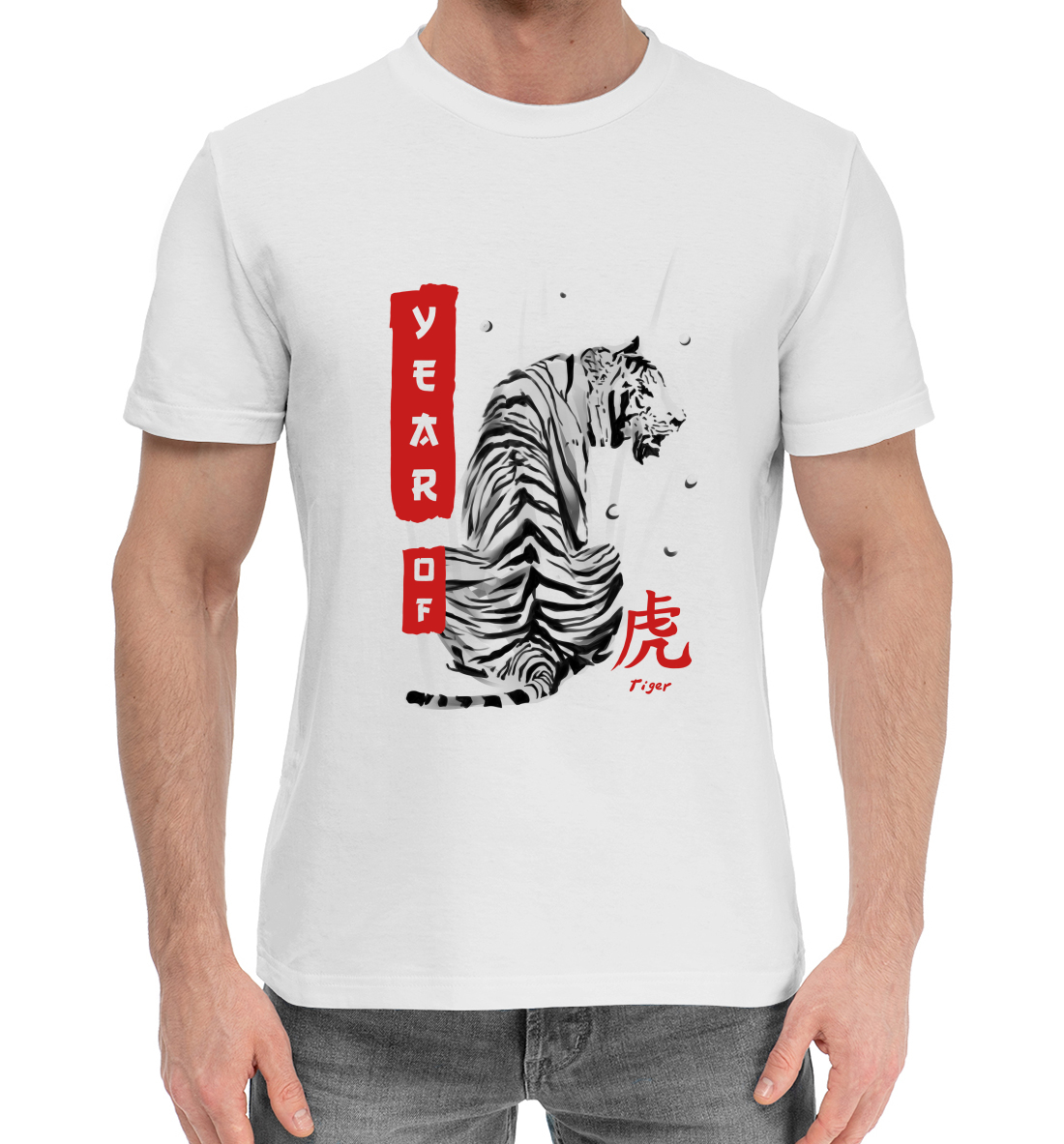 

Year of tiger
