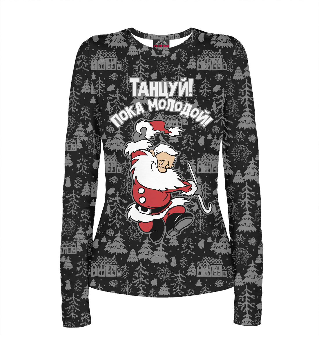 

Танцуй, пока молодой!