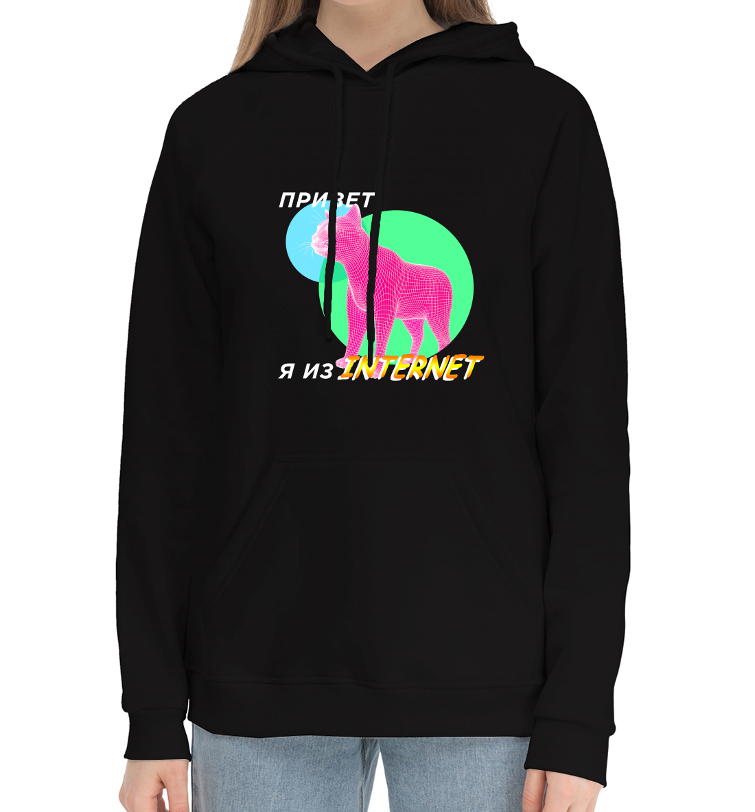 

Привет я из internet black