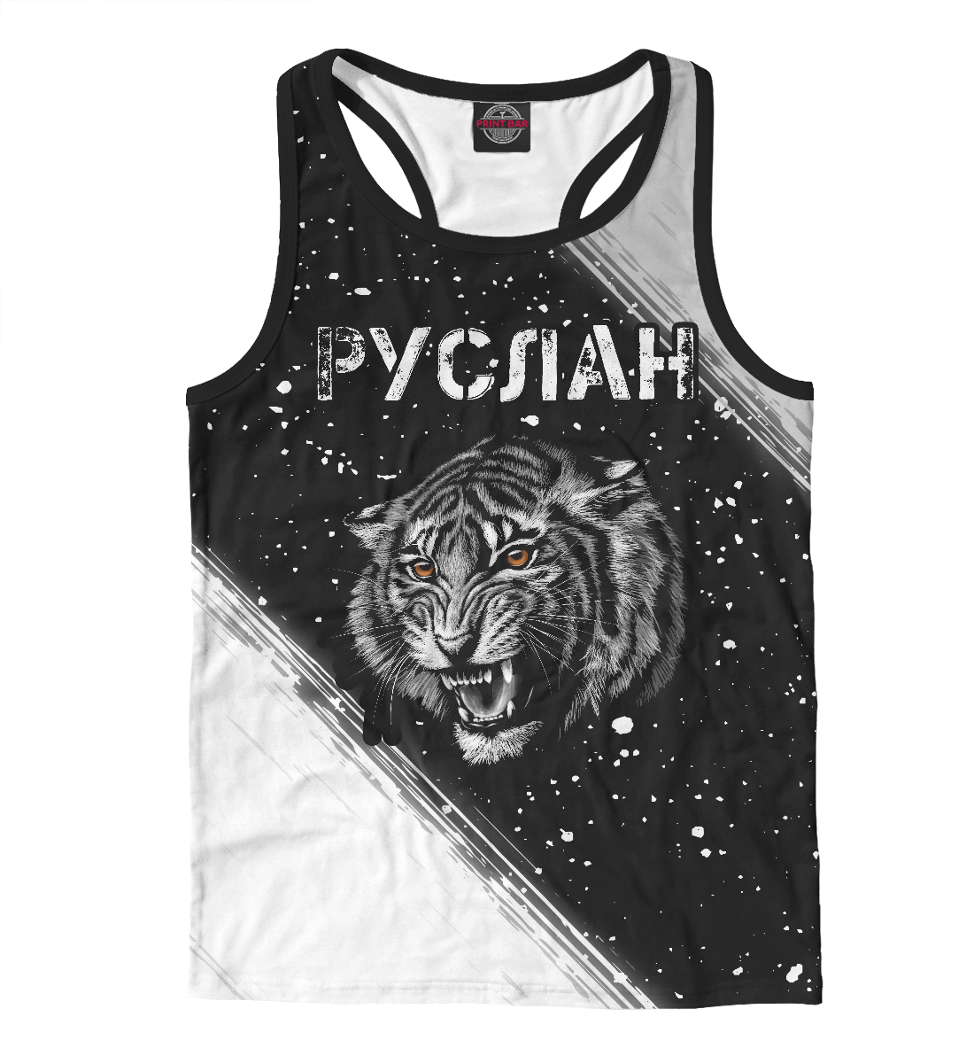 

Руслан + Тигр