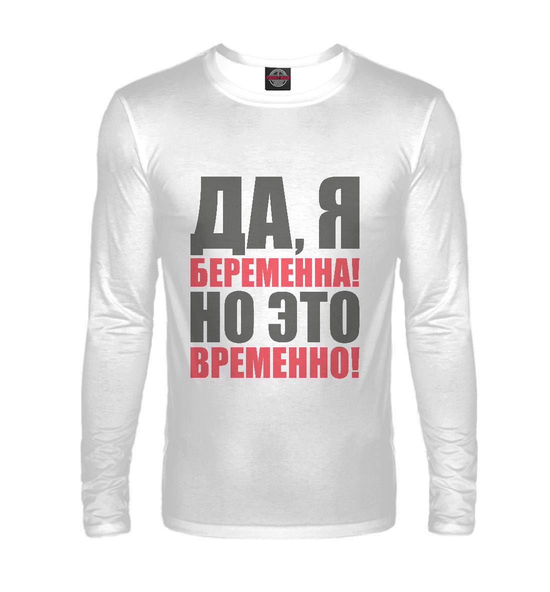 

Да, я беременна!