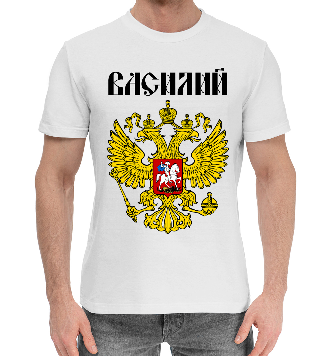 

Василий