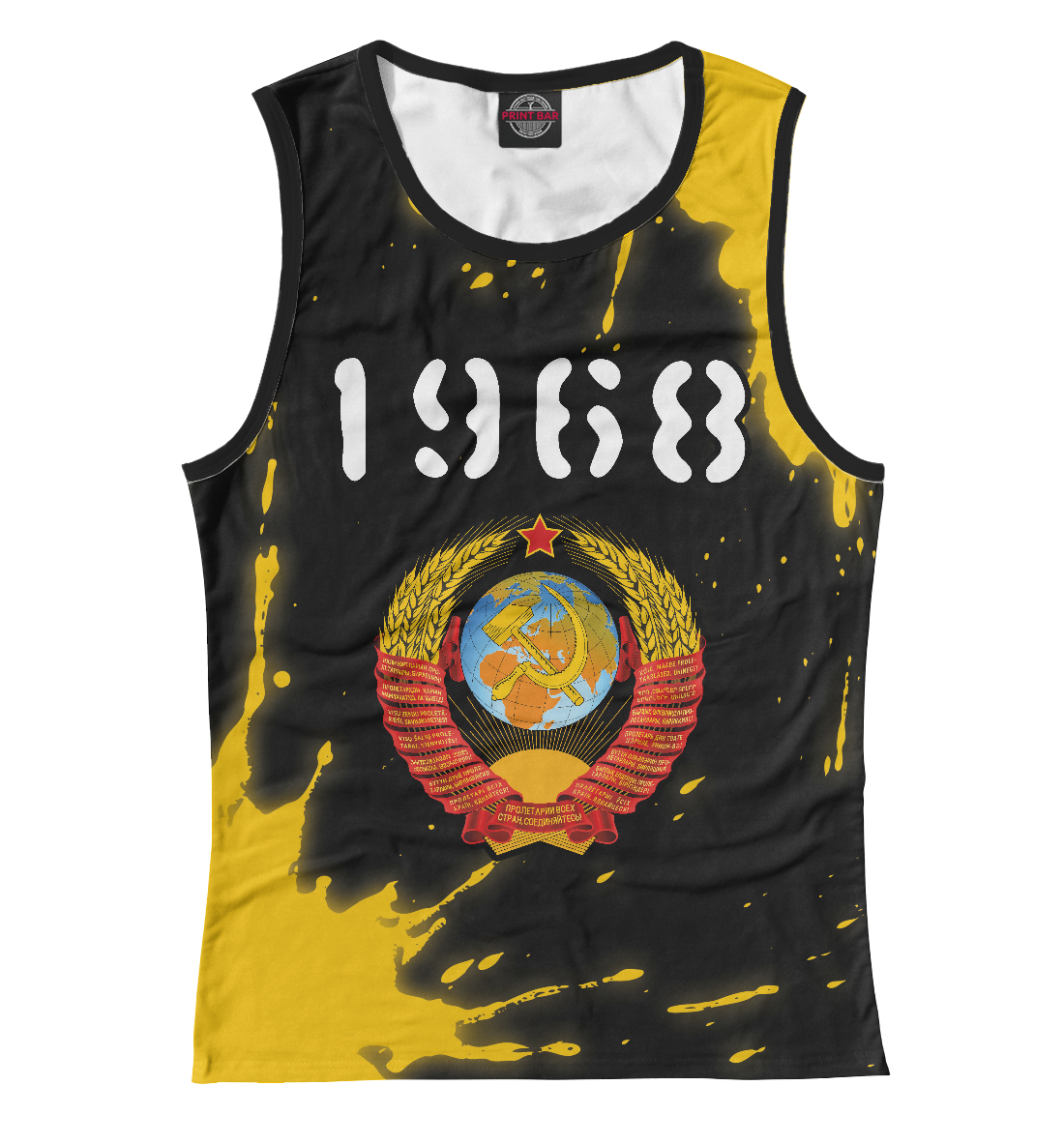 

1968 | СССР