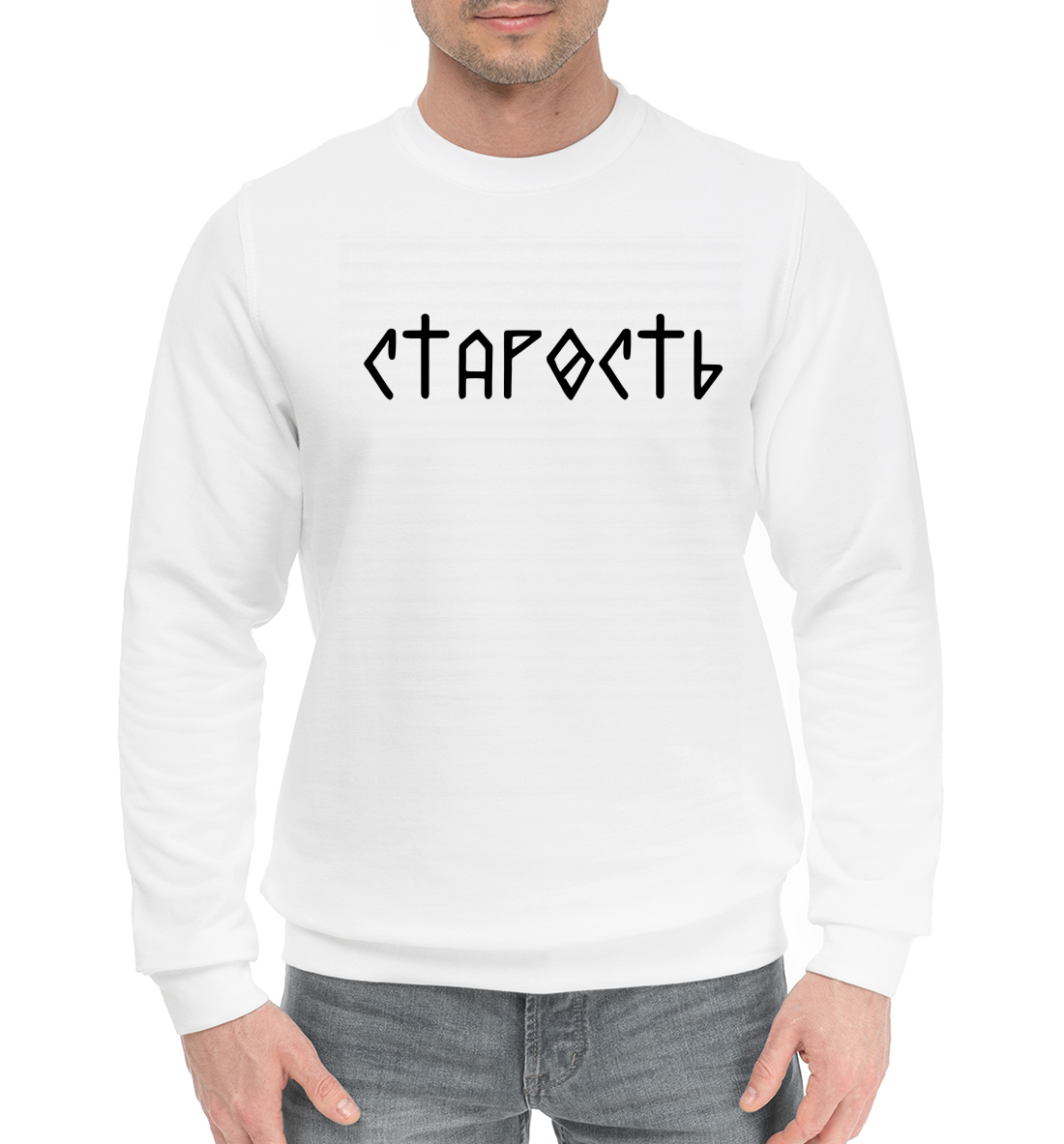 

Старость