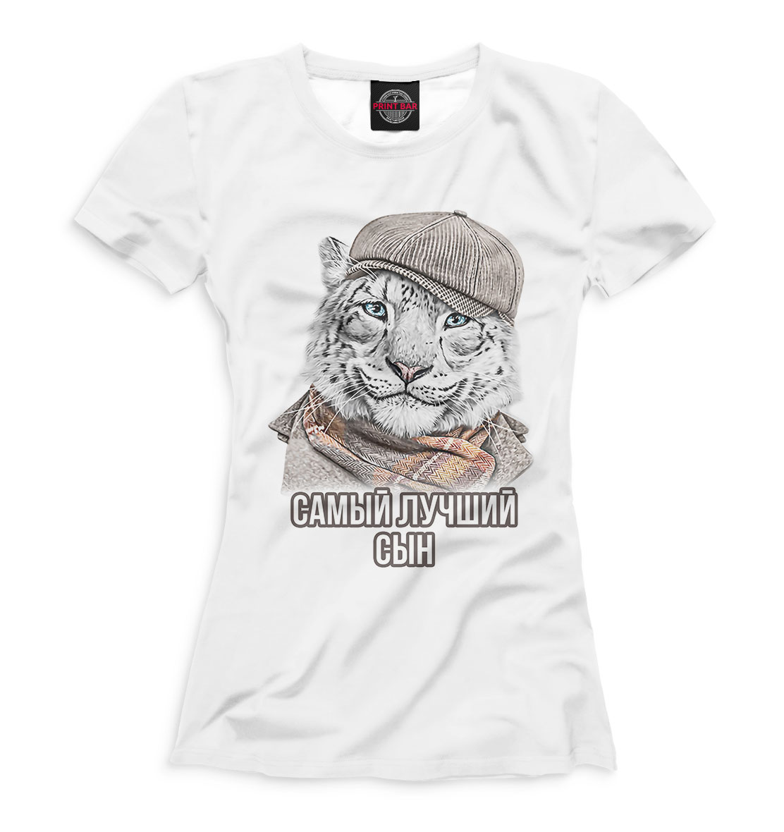 

Самый лучший сын