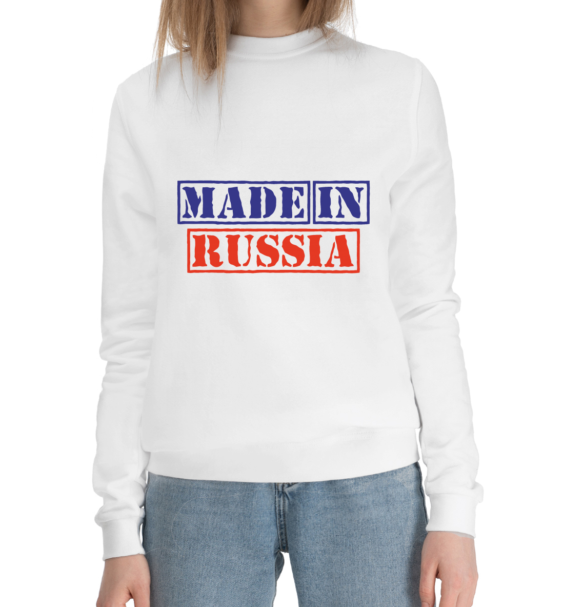 

Сделано в России