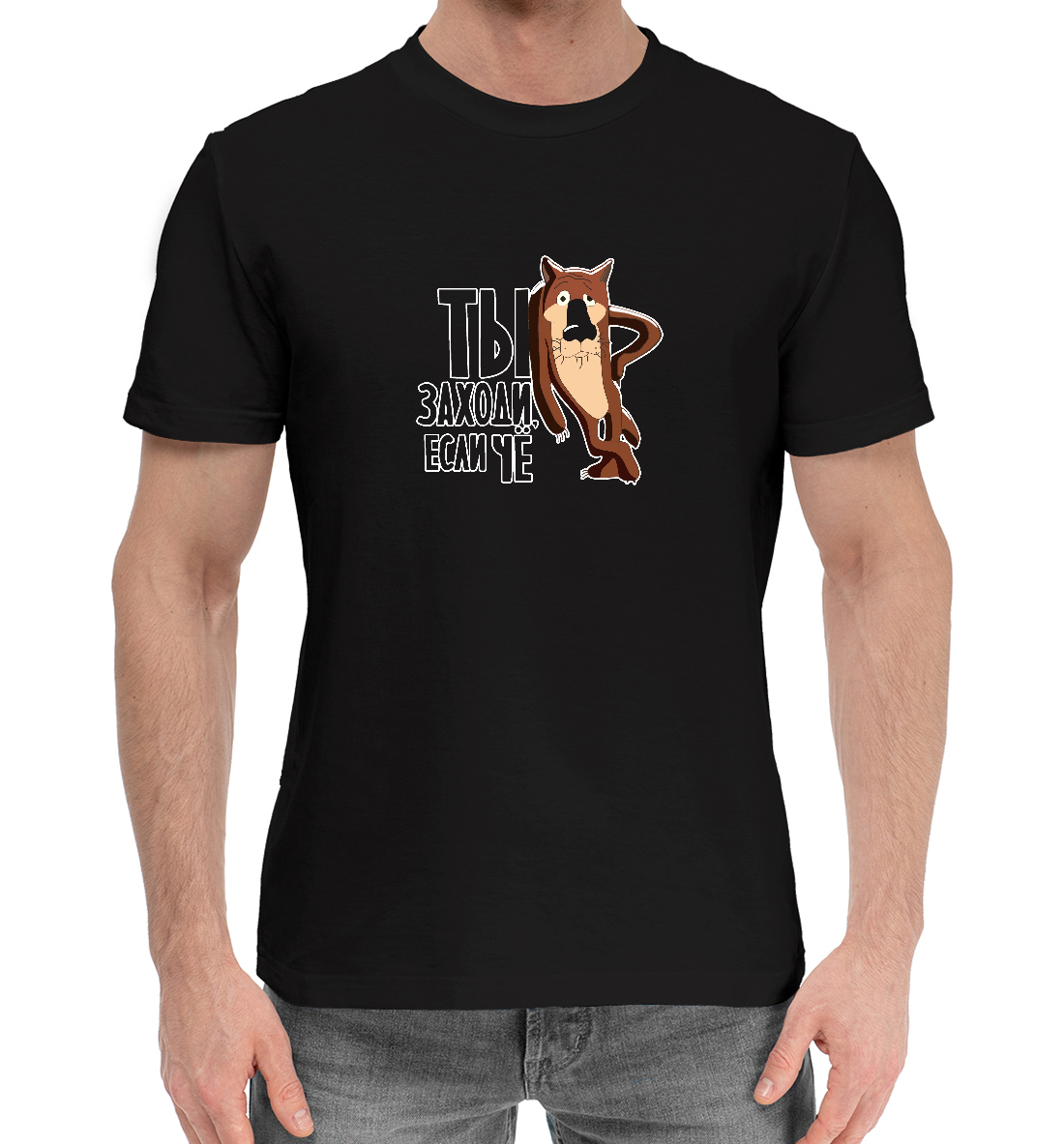 

Ты заходи если че