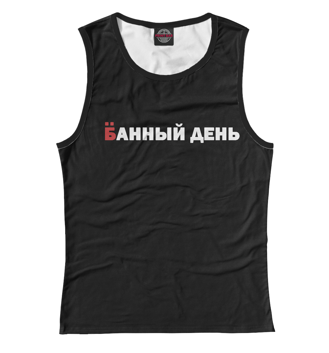 

Не лучший день