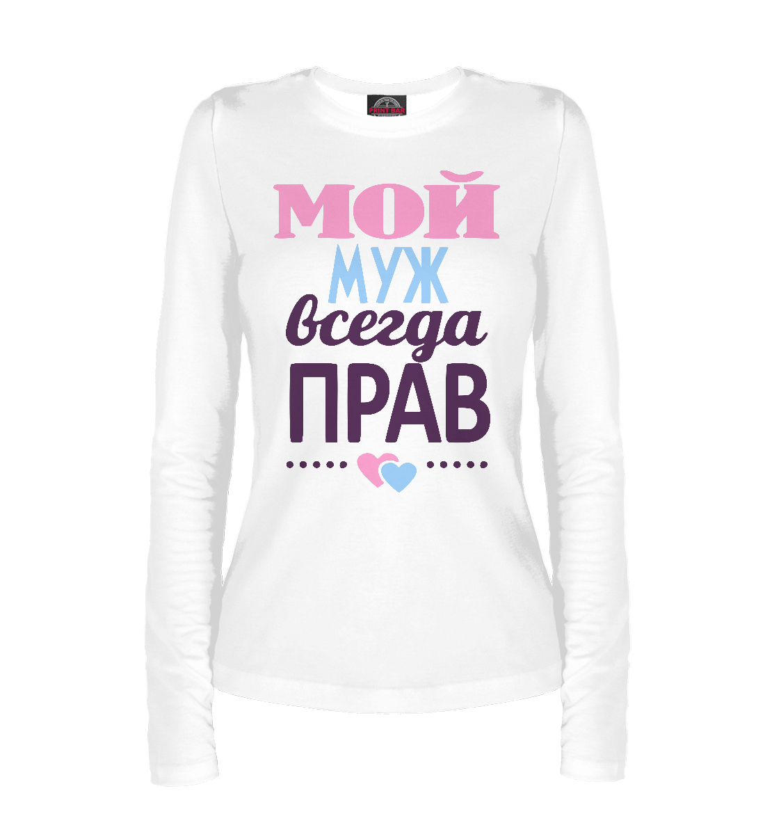 

Мой Муж Всегда Прав