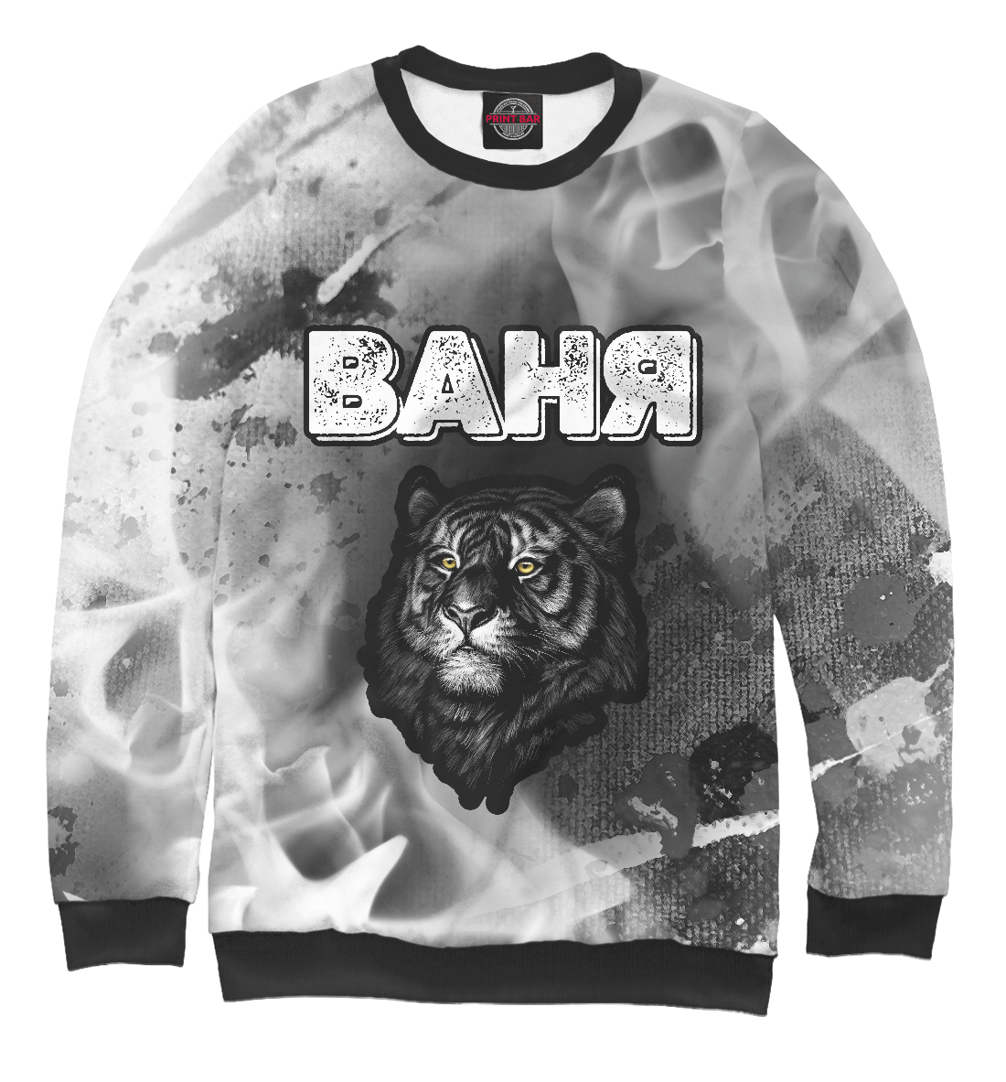 

Ваня | Тигр